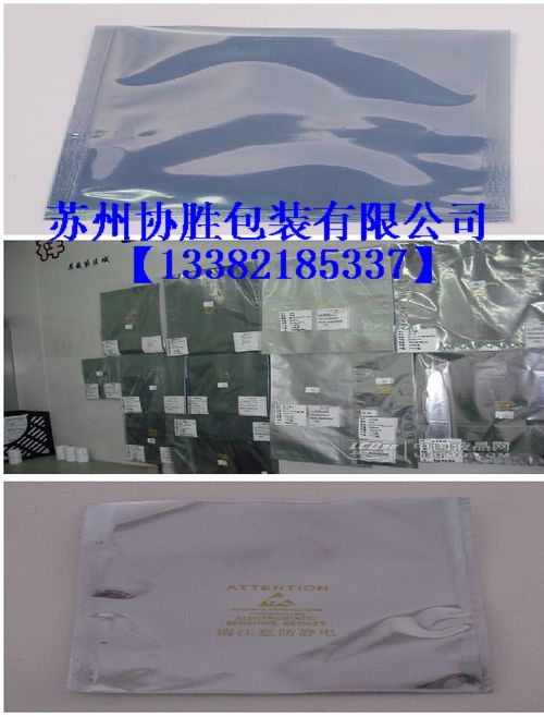 供应重庆屏蔽袋 重庆复合屏蔽袋 重庆屏蔽自封袋
